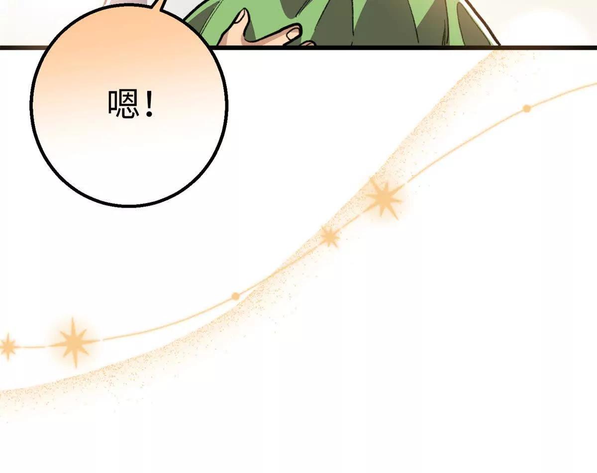 123 想给妈妈吃~(1/2)-第124话