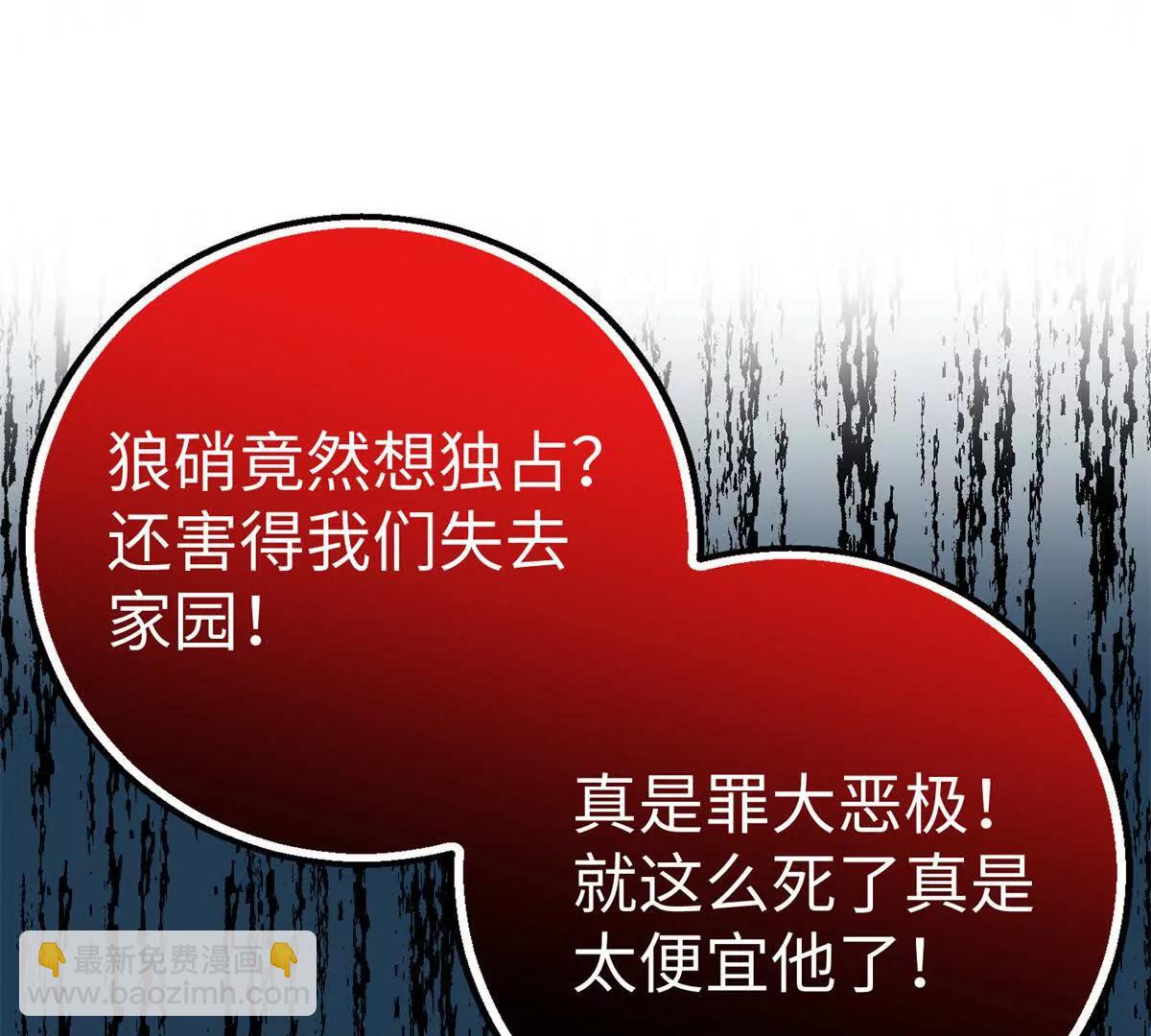 123 想给妈妈吃~(1/2)-第124话