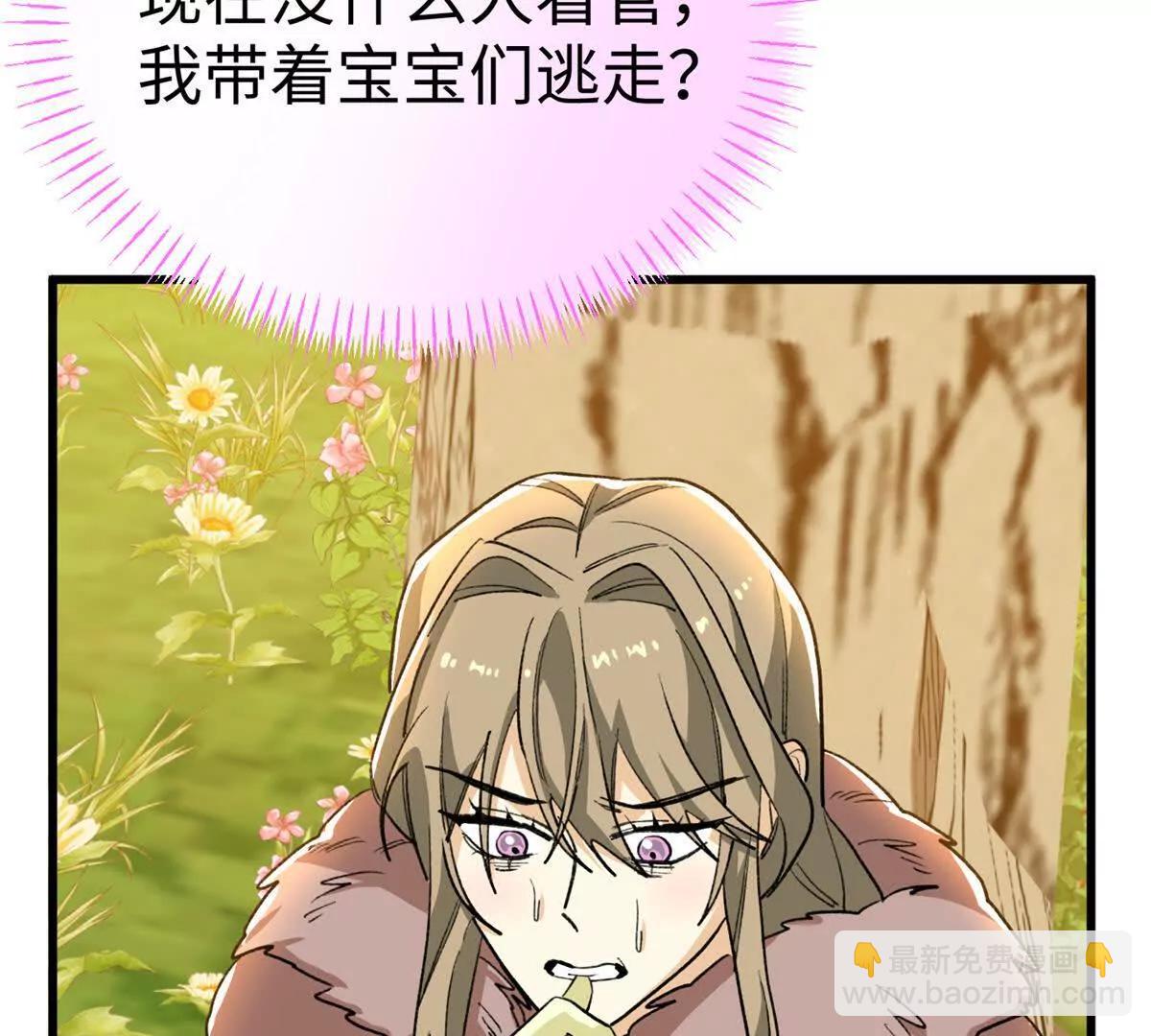 123 想给妈妈吃~(1/2)-第124话