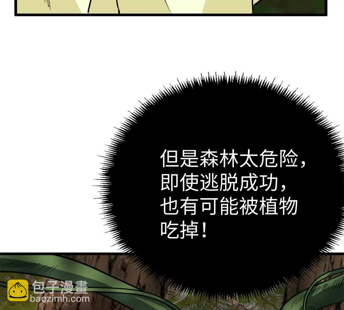 123 想给妈妈吃~(1/2)-第124话