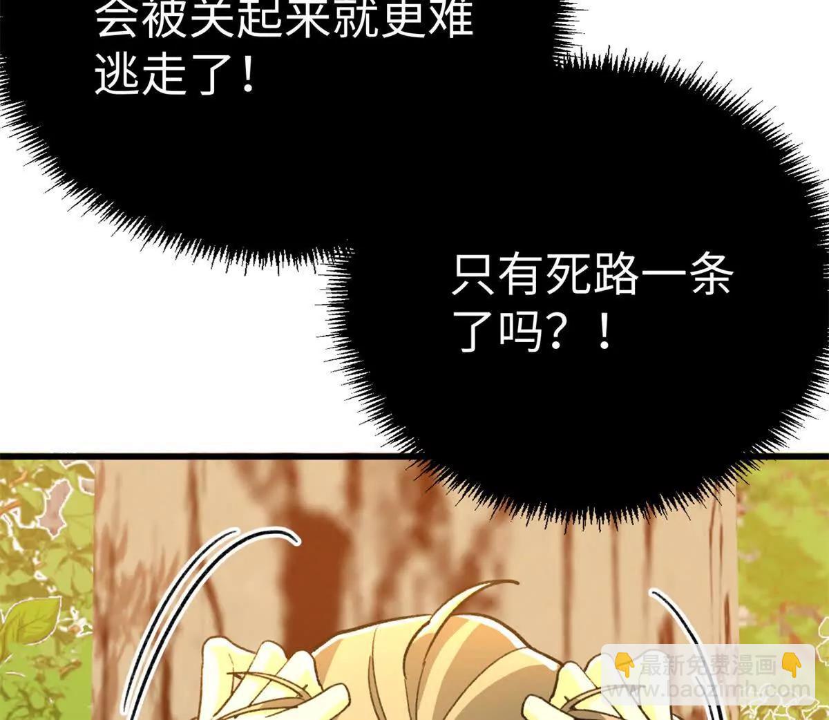 123 想给妈妈吃~(1/2)-第124话