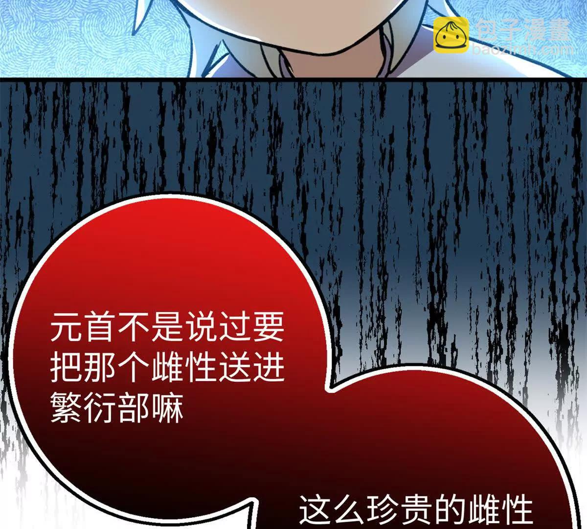 123 想给妈妈吃~(1/2)-第124话