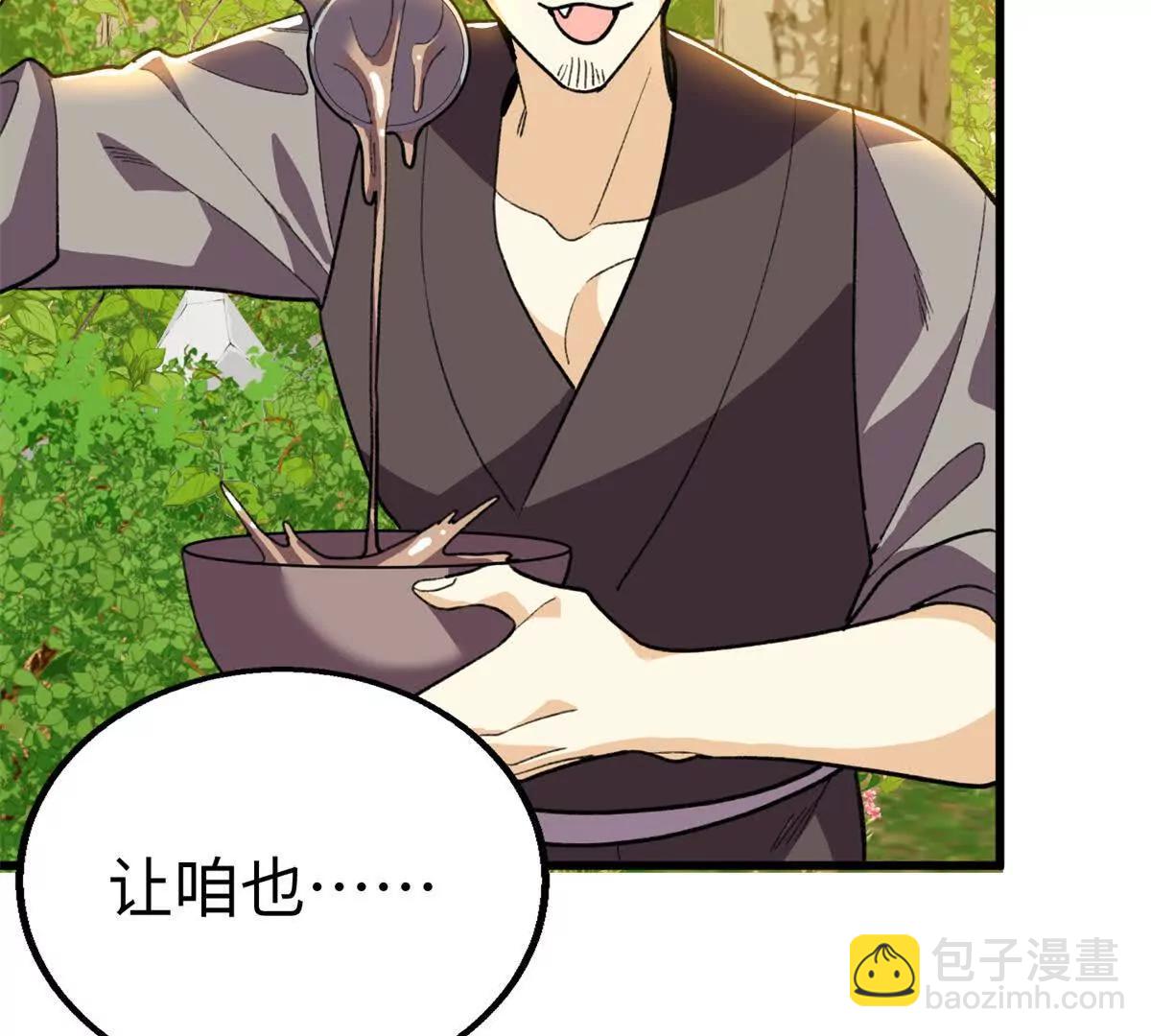123 想给妈妈吃~(1/2)-第124话