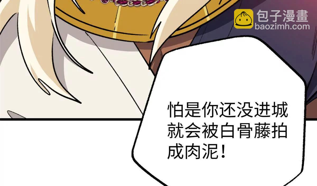 125 果果的身份暴露了(1/2)-第126话