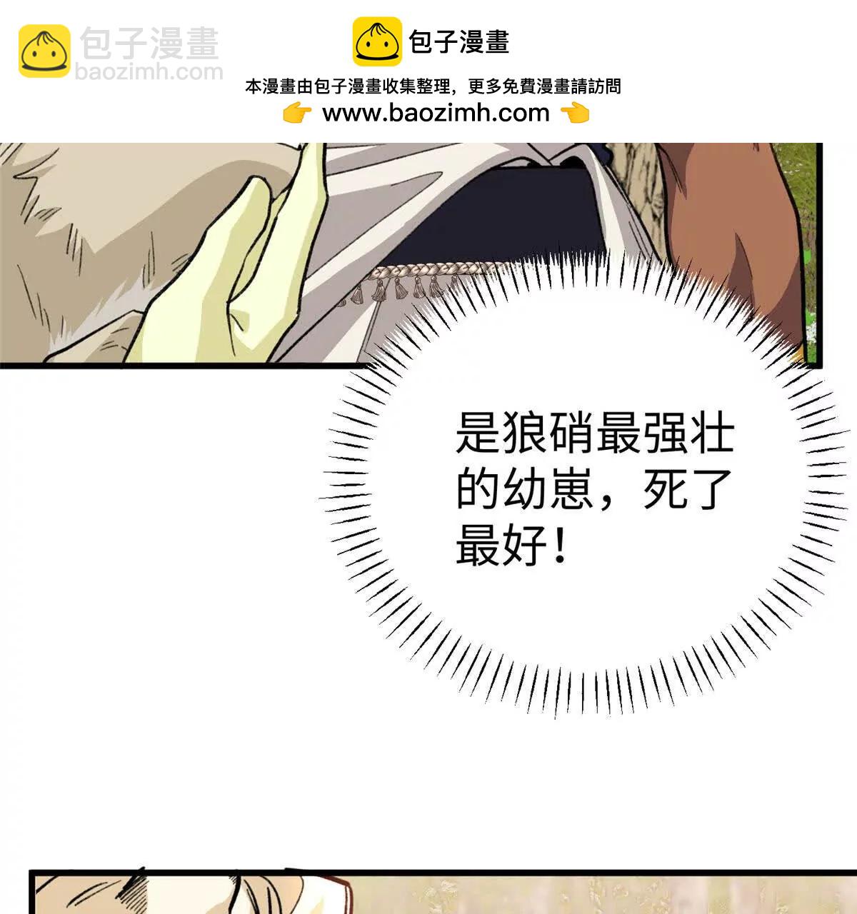 125 果果的身份暴露了(1/2)-第126话