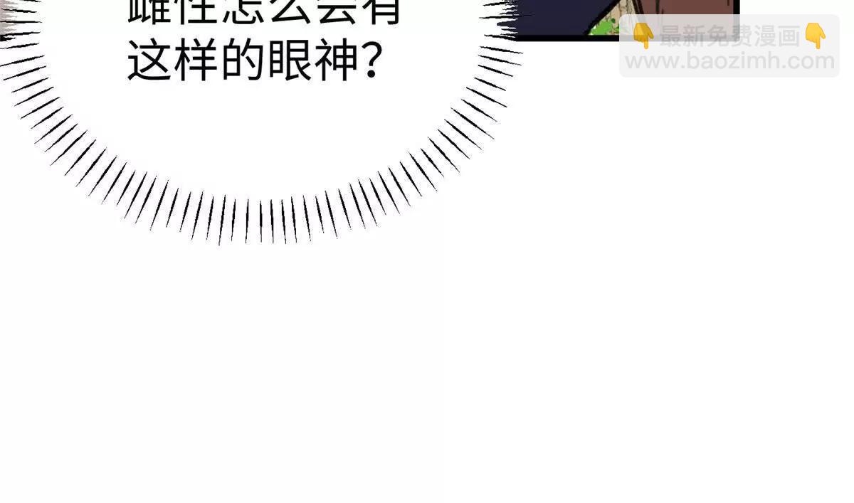 125 果果的身份暴露了(1/2)-第126话