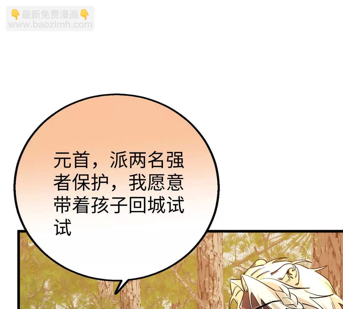 125 果果的身份暴露了(1/2)-第126话