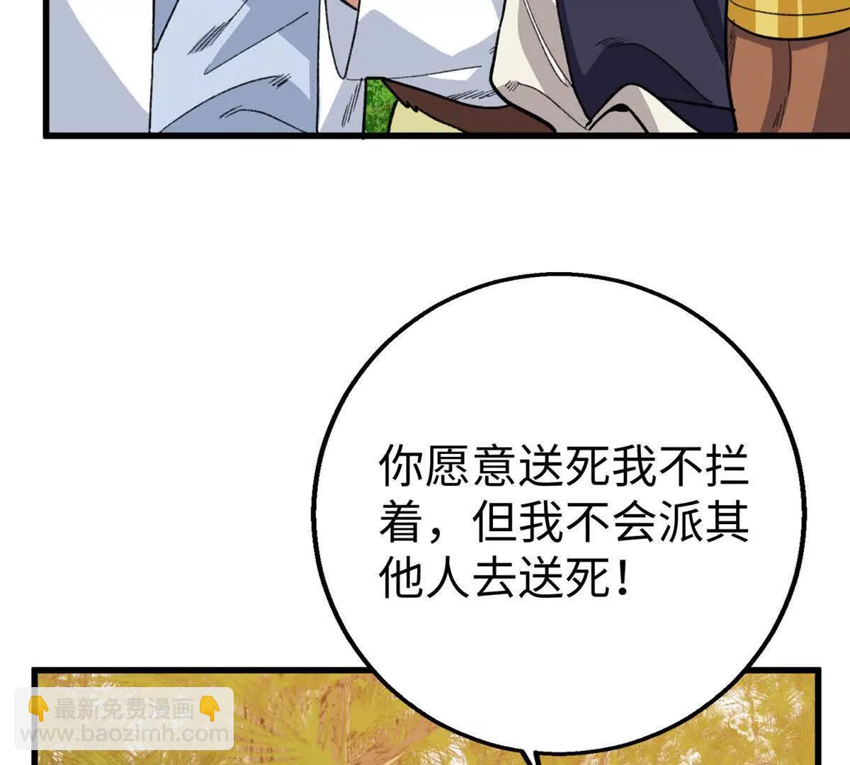 125 果果的身份暴露了(1/2)-第126话