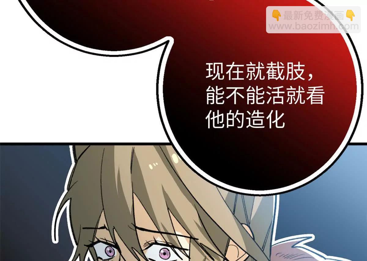 125 果果的身份暴露了(1/2)-第126话