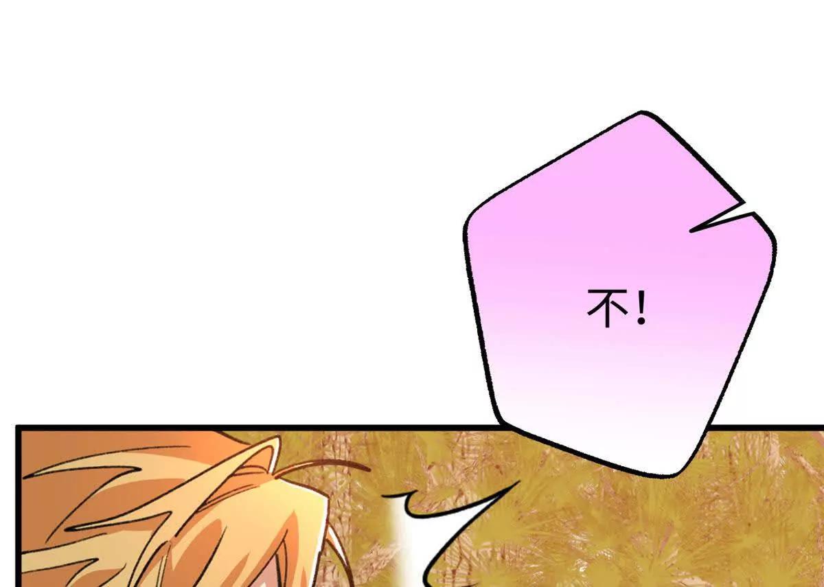 125 果果的身份暴露了(1/2)-第126话