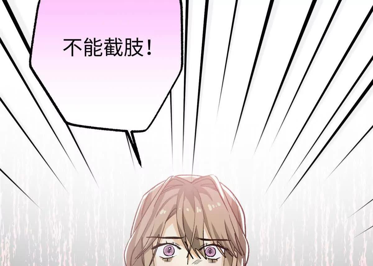 125 果果的身份暴露了(1/2)-第126话