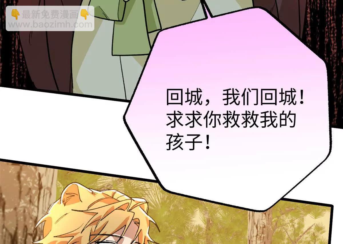 125 果果的身份暴露了(1/2)-第126话