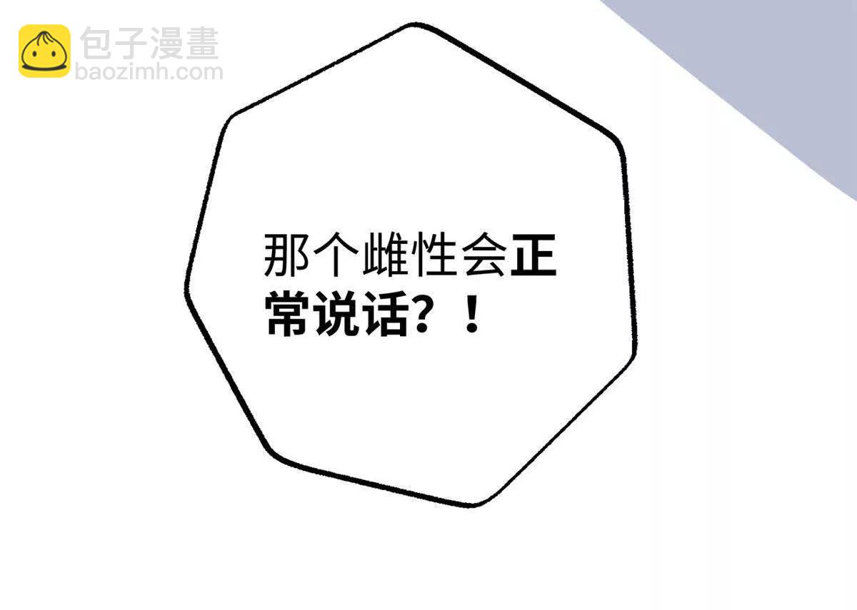 125 果果的身份暴露了(1/2)-第126话