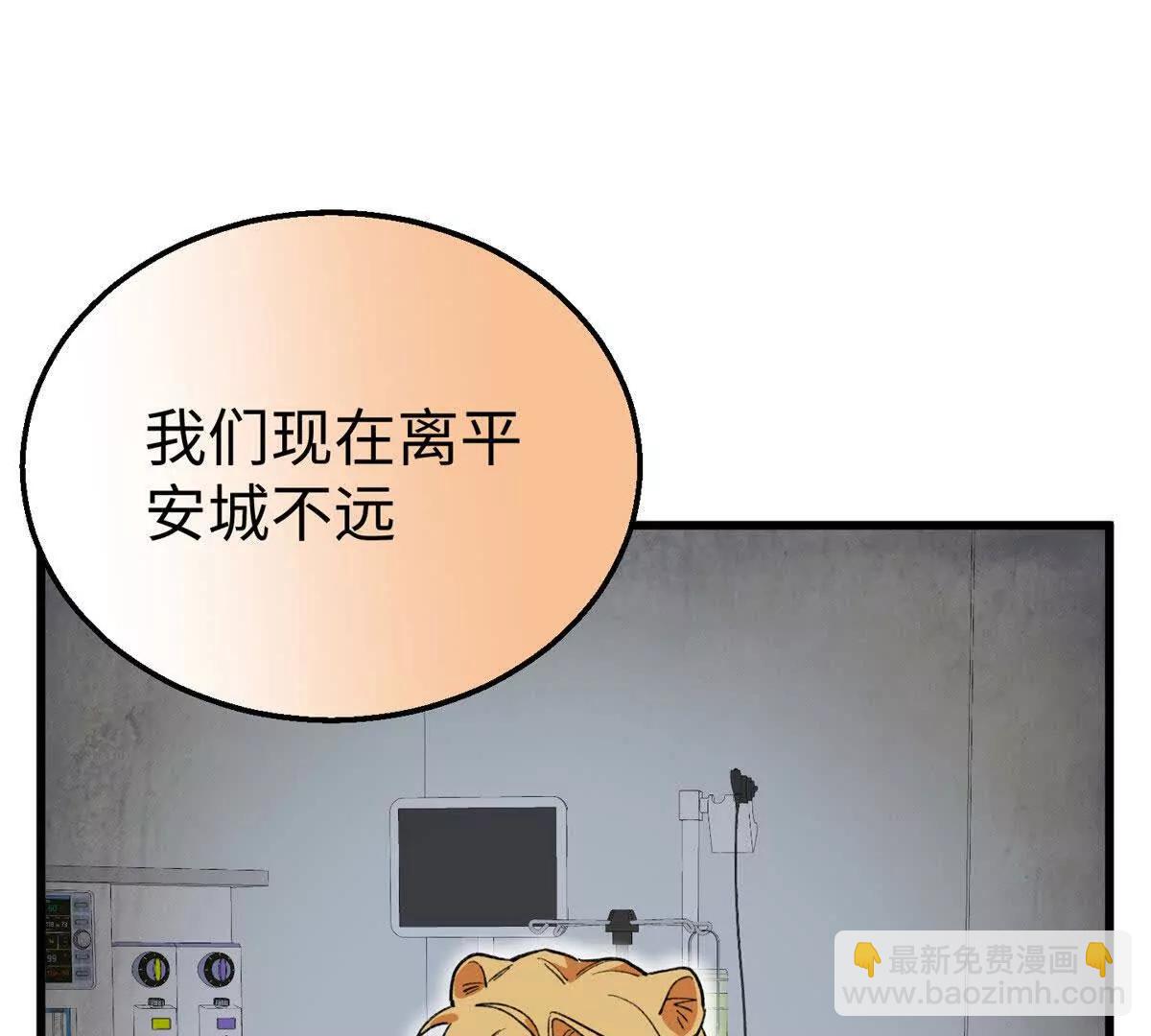 125 果果的身份暴露了(1/2)-第126话