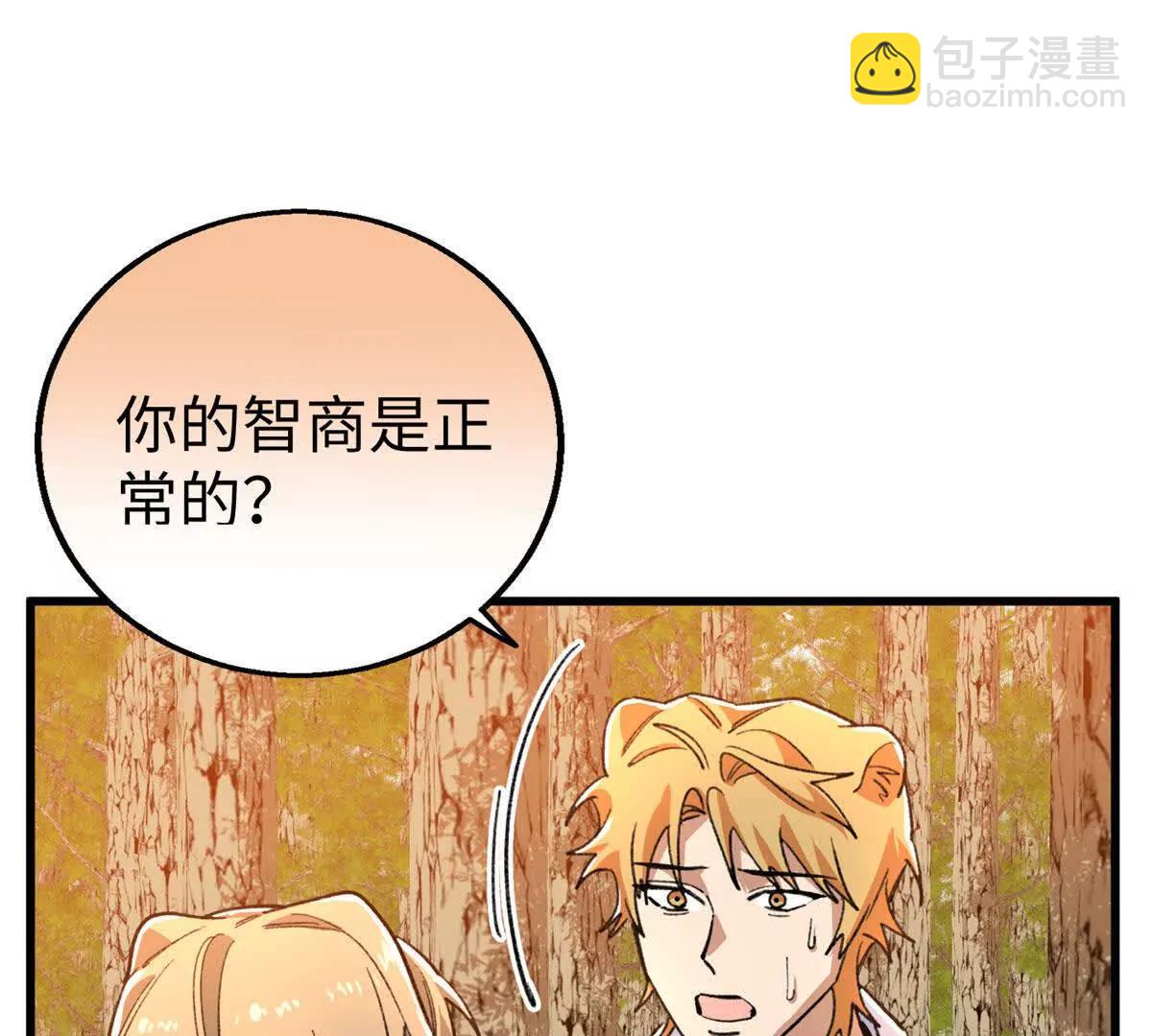 125 果果的身份暴露了(1/2)-第126话