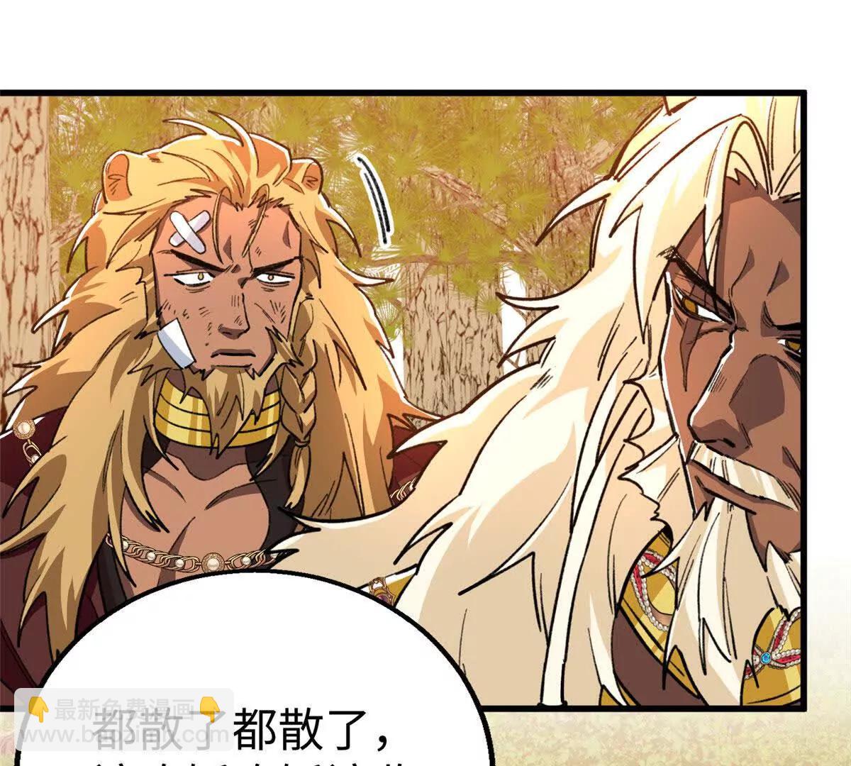 125 果果的身份暴露了(1/2)-第126话