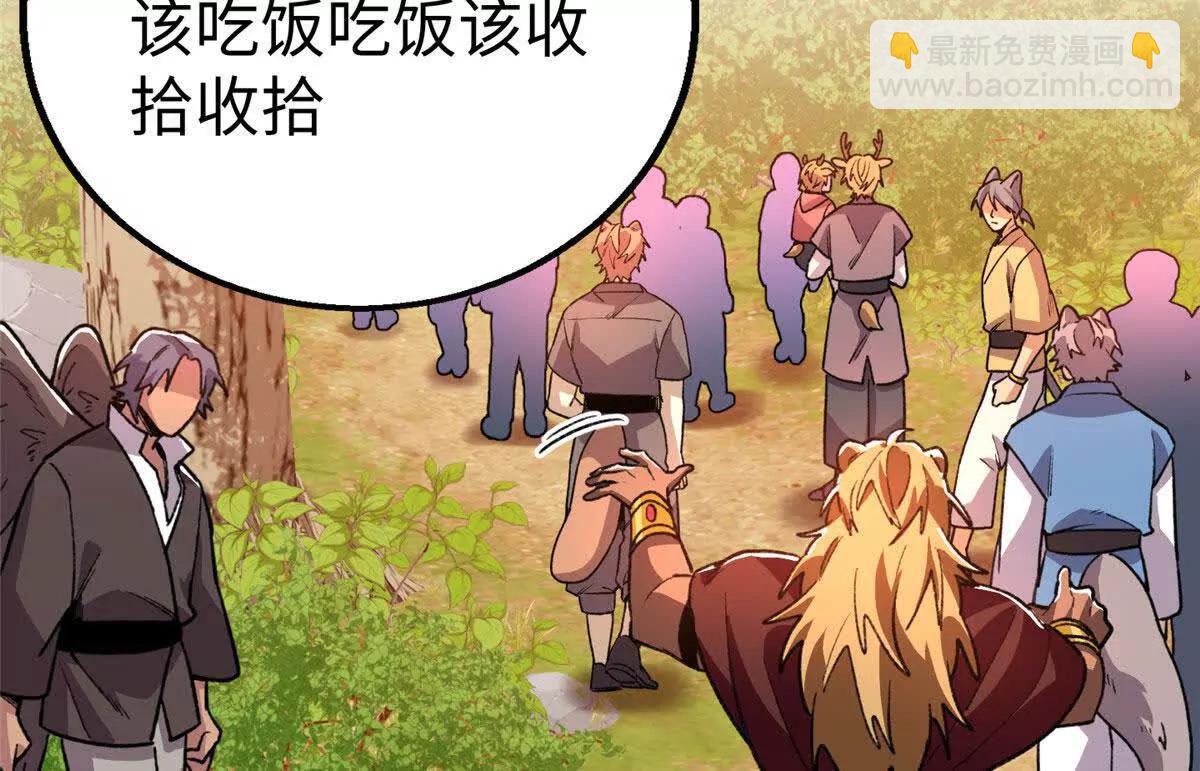 125 果果的身份暴露了(1/2)-第126话