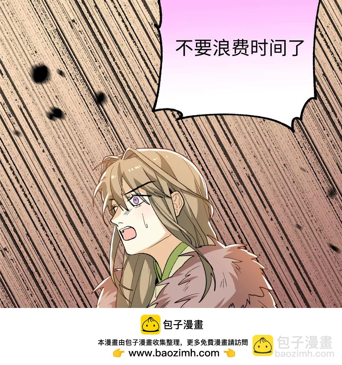 125 果果的身份暴露了(1/2)-第126话