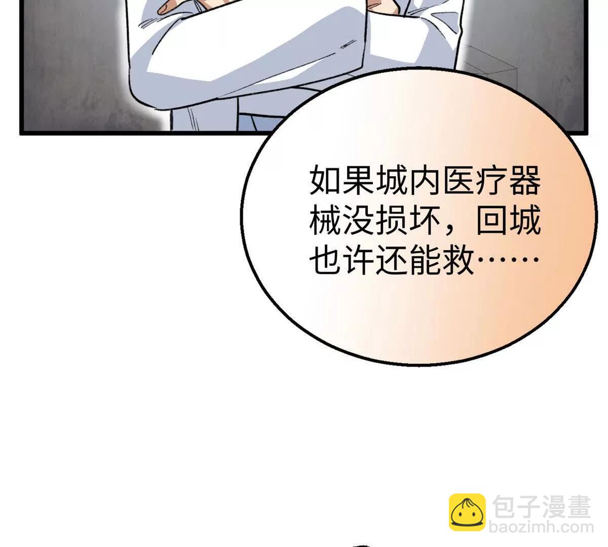 125 果果的身份暴露了(1/2)-第126话