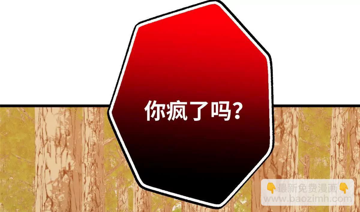 125 果果的身份暴露了(1/2)-第126话