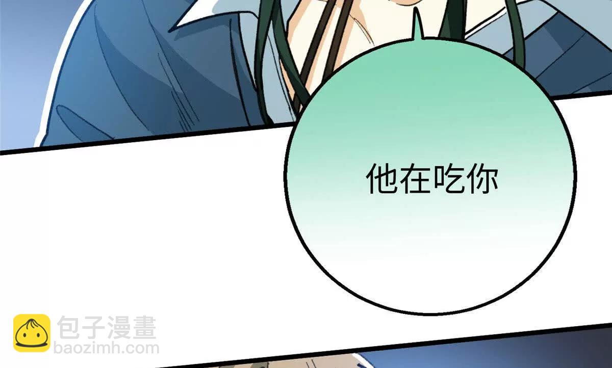 129 解释不清的羞涩(1/2)-第130话