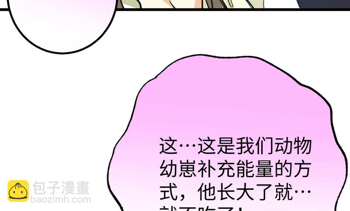 129 解释不清的羞涩(1/2)-第130话