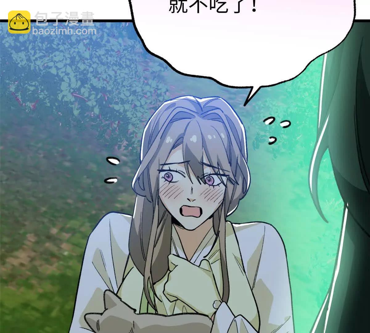 129 解释不清的羞涩(1/2)-第130话