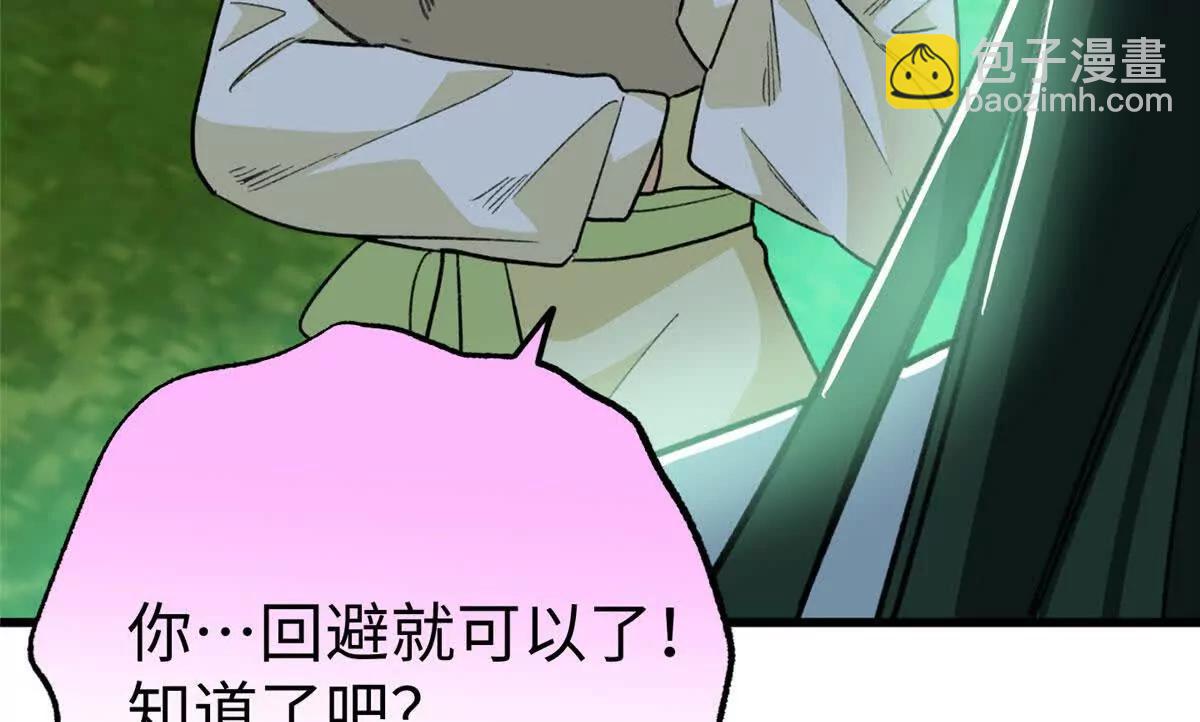 129 解释不清的羞涩(1/2)-第130话