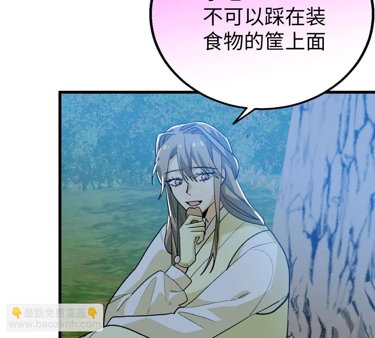 129 解释不清的羞涩(1/2)-第130话