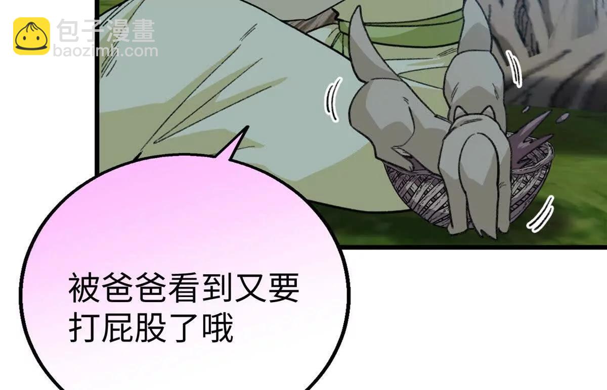 129 解释不清的羞涩(1/2)-第130话