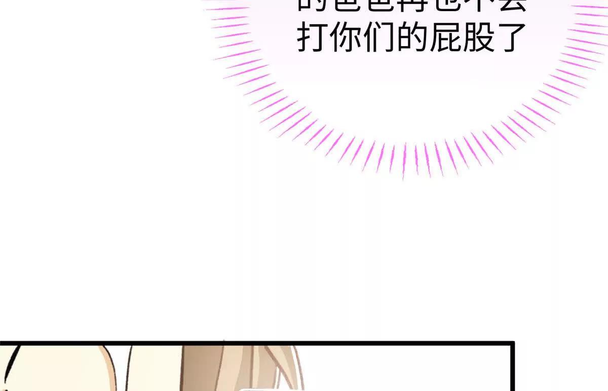 129 解释不清的羞涩(1/2)-第130话