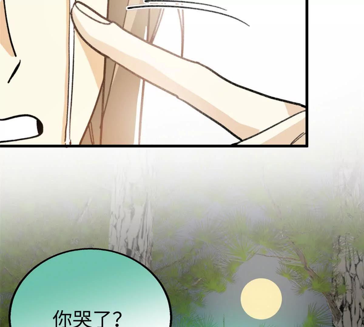 129 解释不清的羞涩(1/2)-第130话