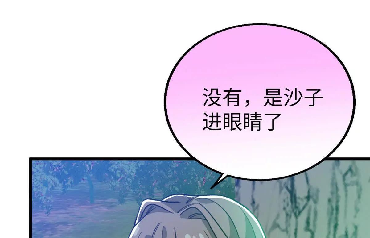 129 解释不清的羞涩(1/2)-第130话