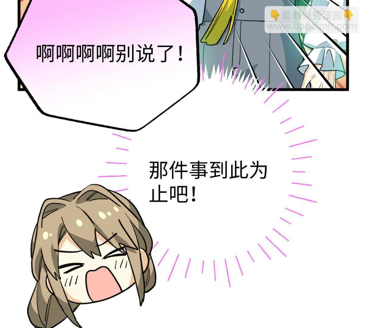 129 解释不清的羞涩(1/2)-第130话