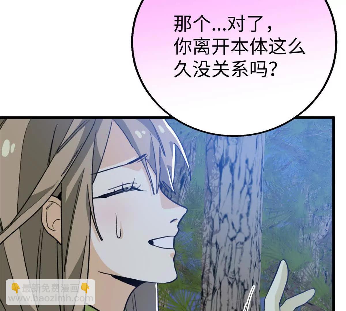 129 解释不清的羞涩(1/2)-第130话