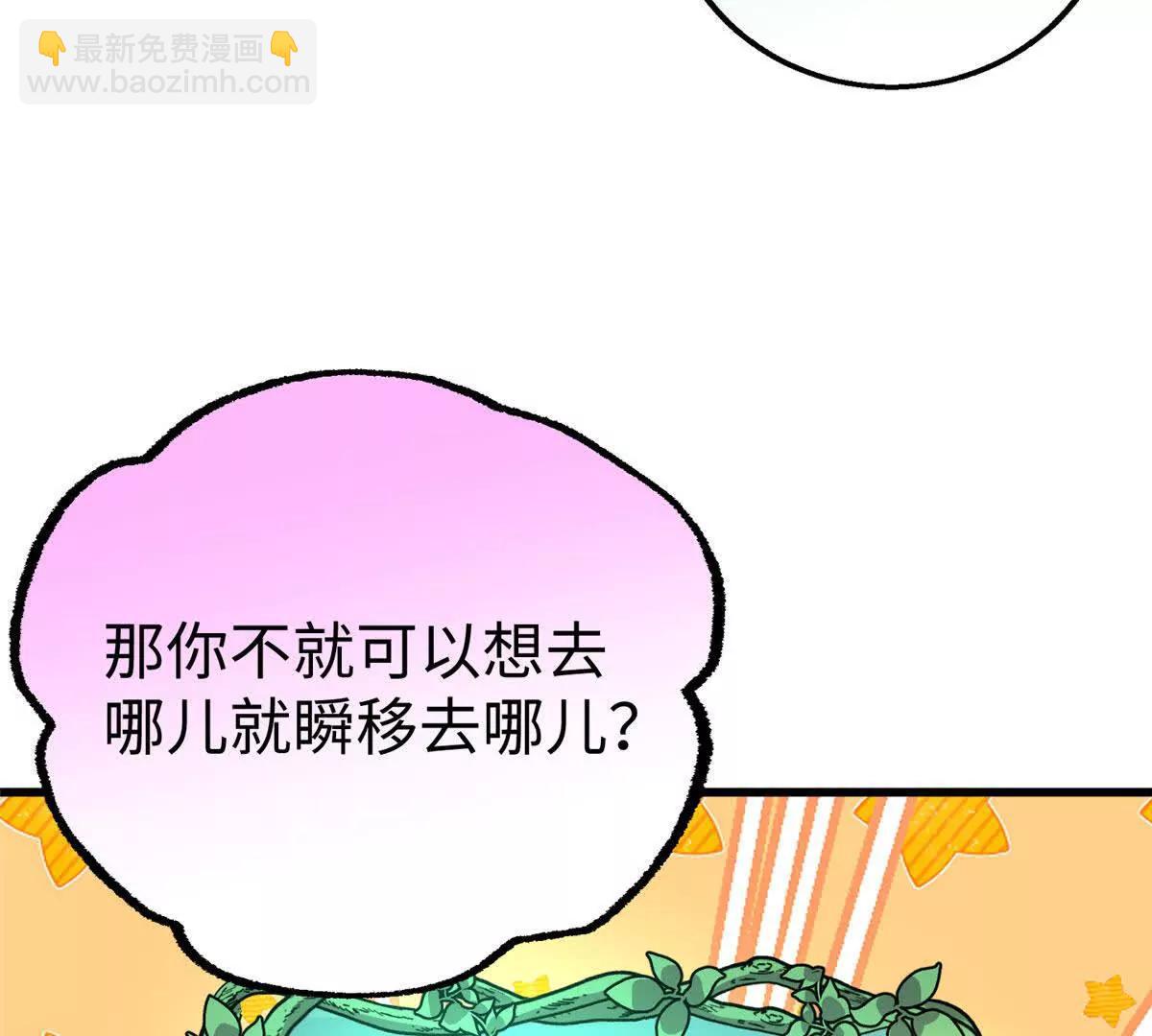 129 解释不清的羞涩(1/2)-第130话