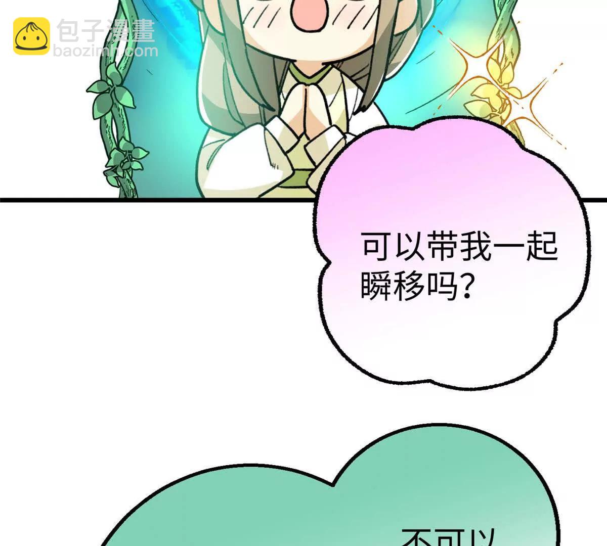 129 解释不清的羞涩(1/2)-第130话