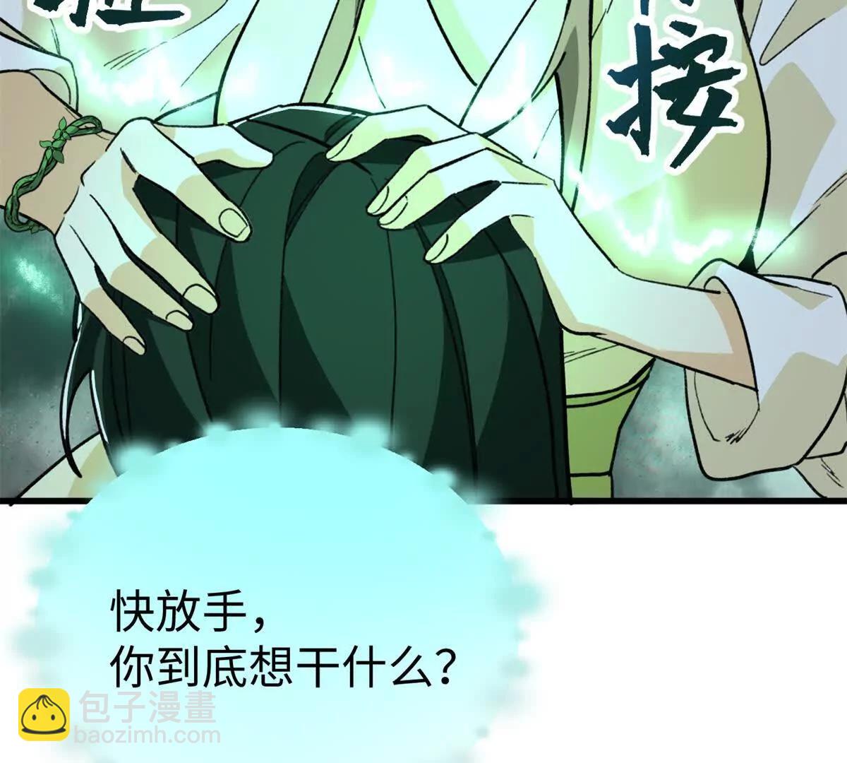 131 强者的特权(1/2)-第132话