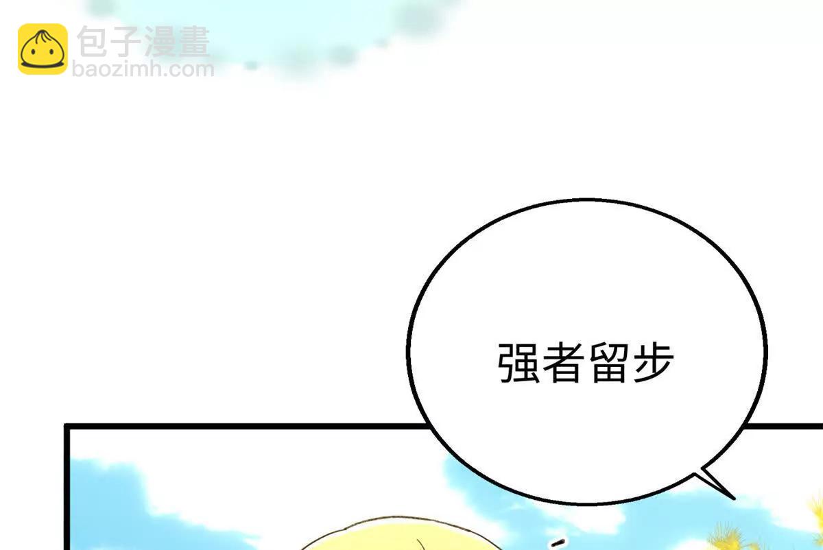 131 强者的特权(1/2)-第132话