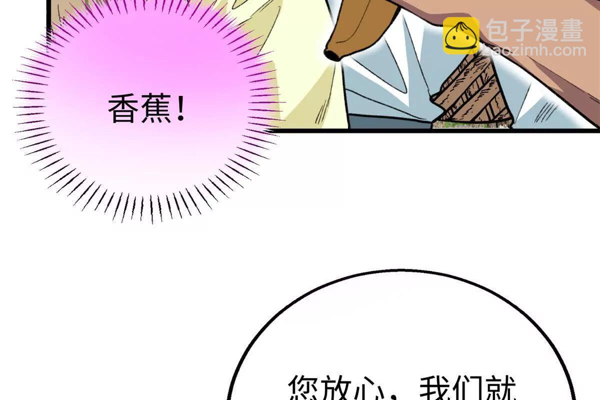 131 强者的特权(1/2)-第132话