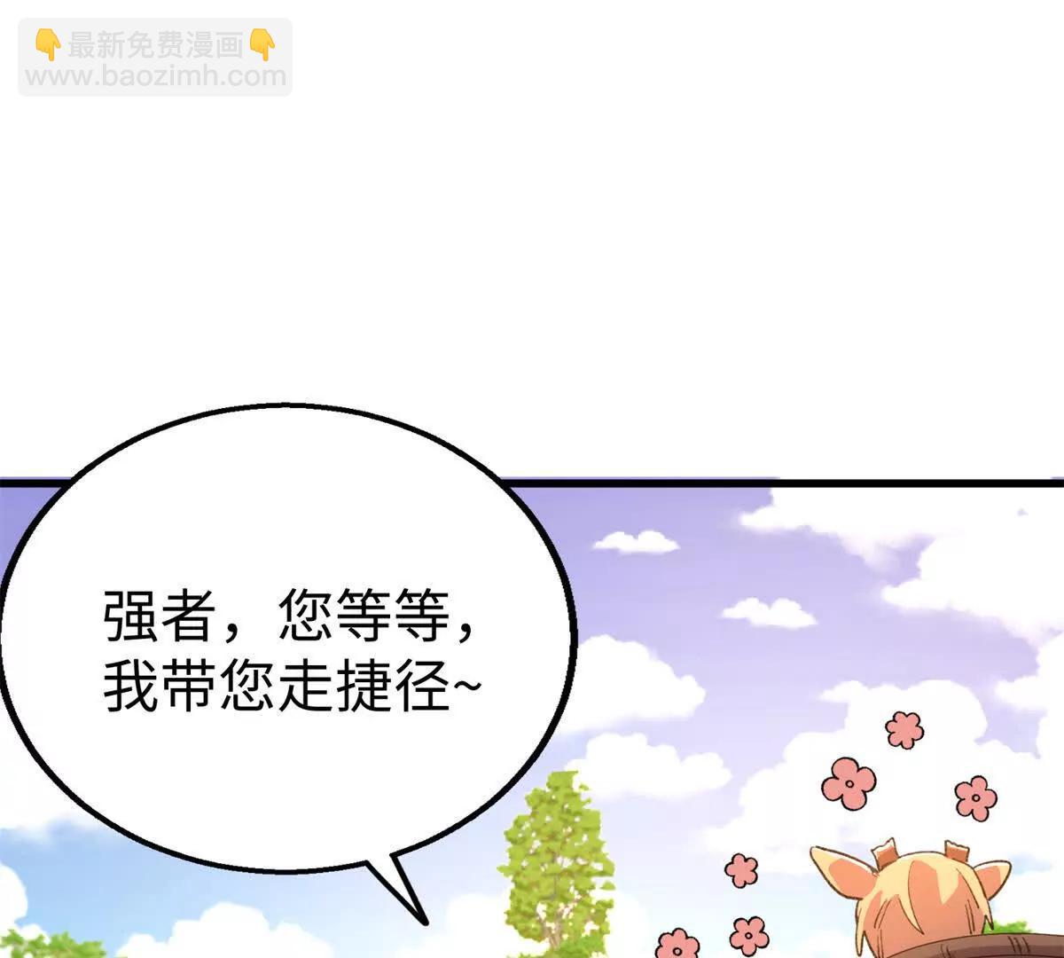 131 强者的特权(1/2)-第132话