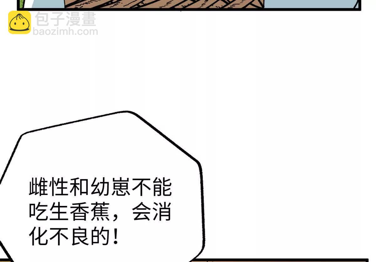 131 强者的特权(1/2)-第132话