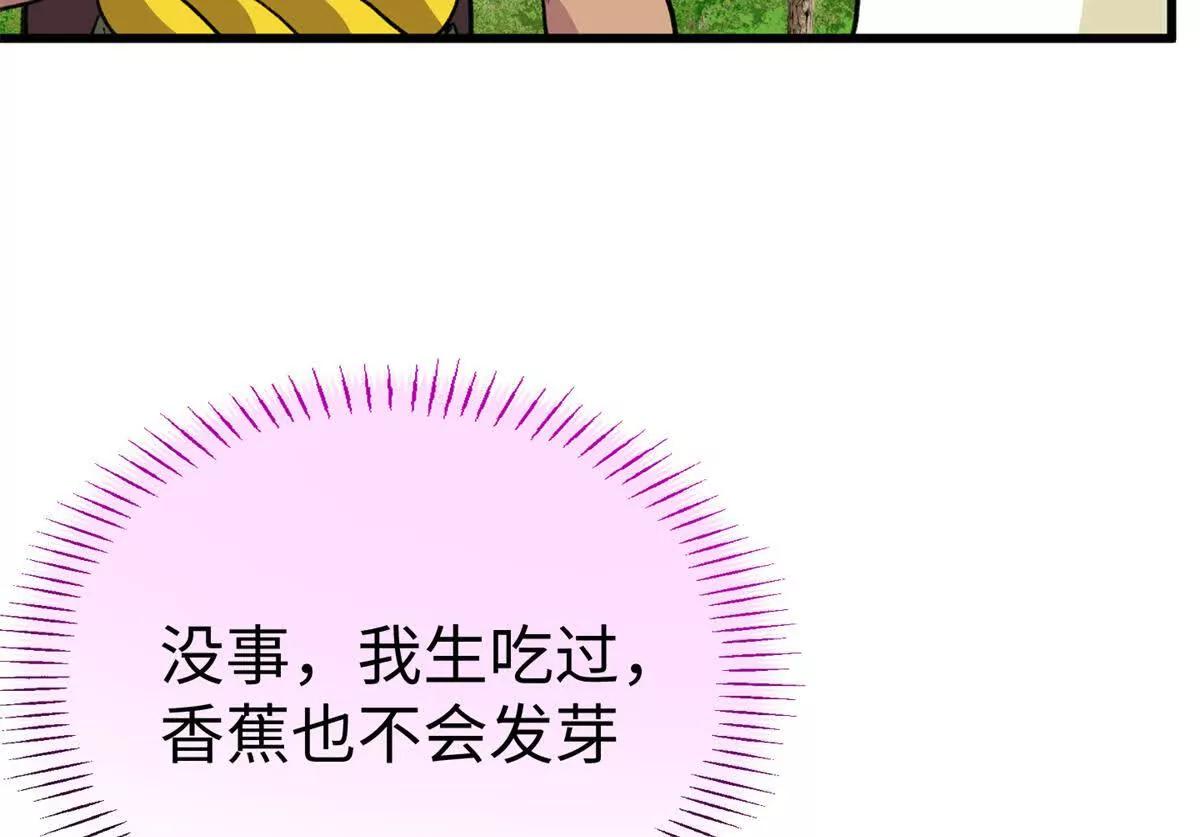 131 强者的特权(1/2)-第132话