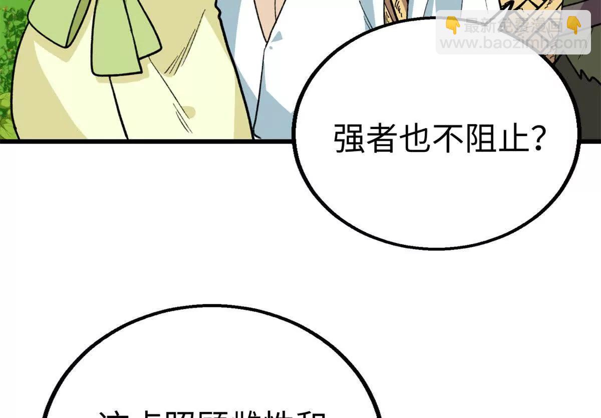 131 强者的特权(1/2)-第132话
