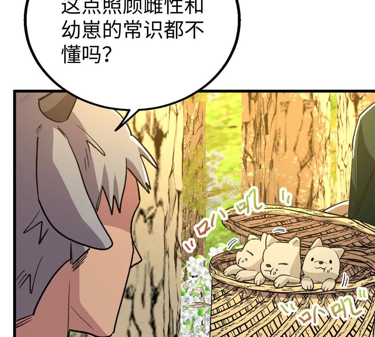 131 强者的特权(1/2)-第132话