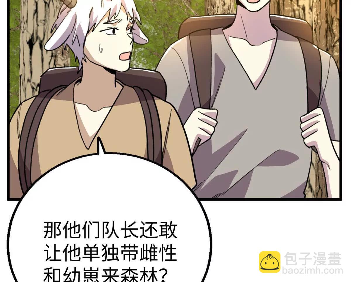 131 强者的特权(1/2)-第132话