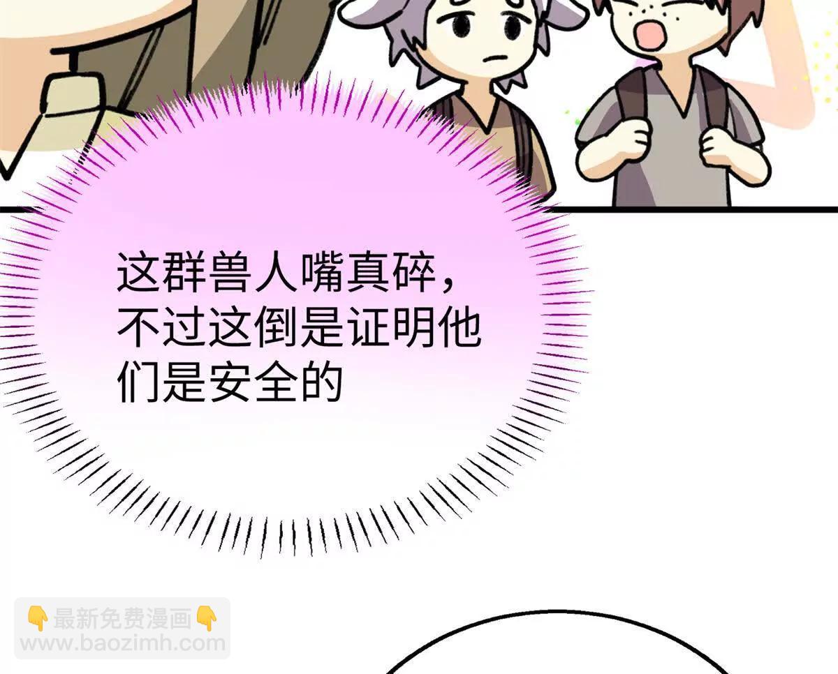 131 强者的特权(1/2)-第132话
