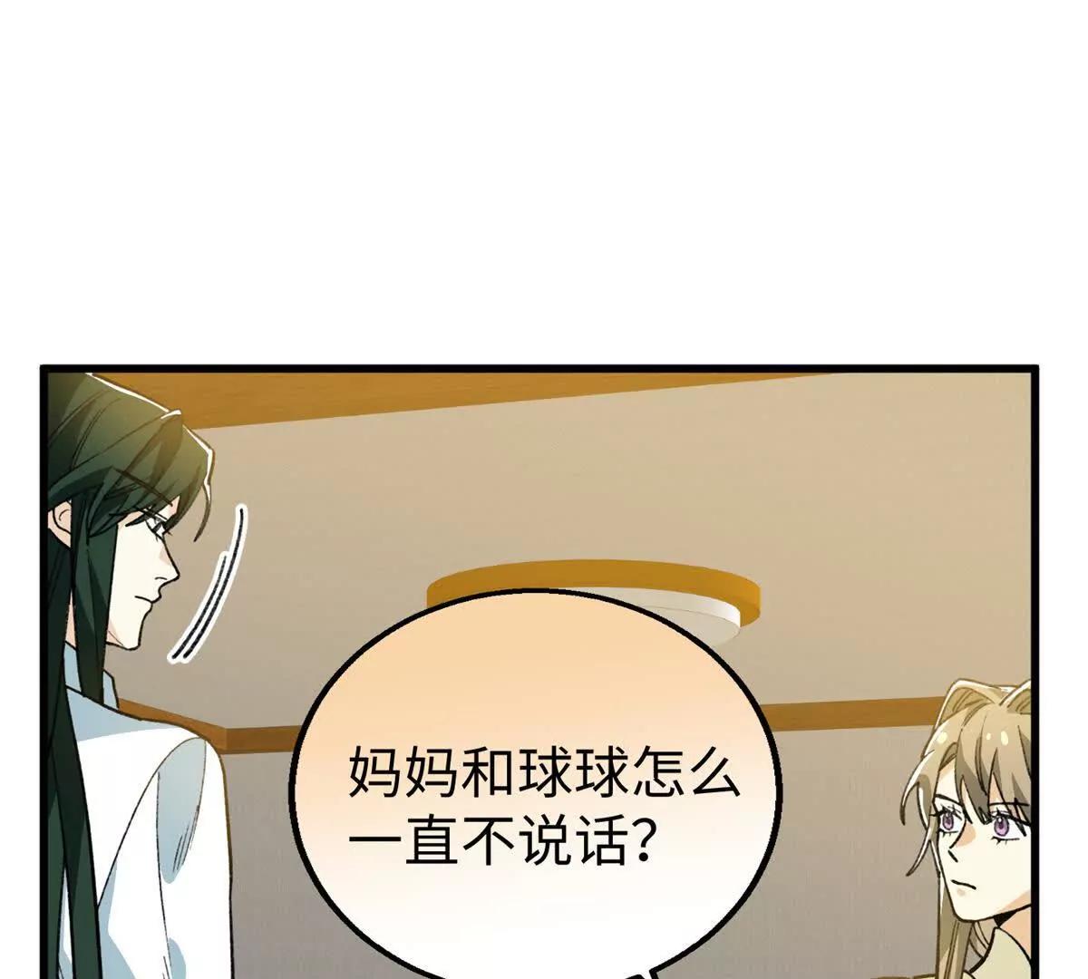 133 被追踪的定位信息(1/2)-第134话