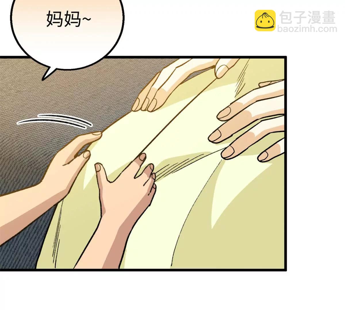 133 被追踪的定位信息(1/2)-第134话