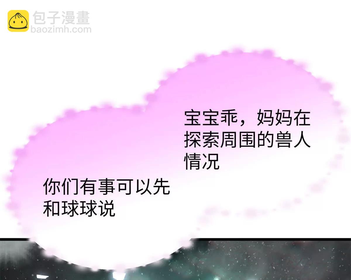 133 被追踪的定位信息(1/2)-第134话
